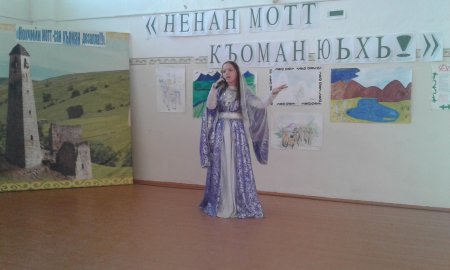 Стенгазета на день чеченского языка
