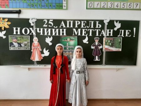 День чеченского языка