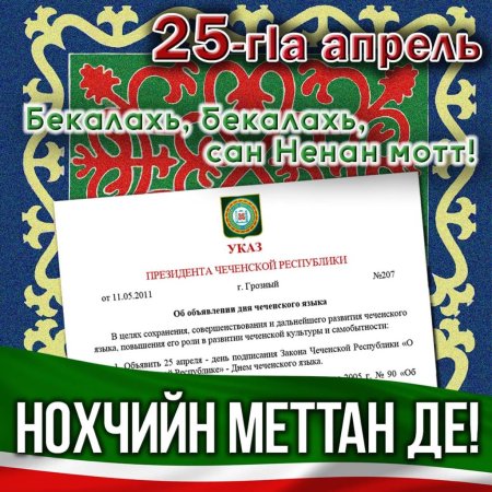 Таймасха Молова