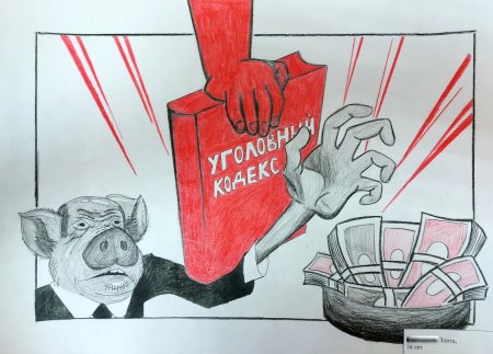 Международный день борьбы