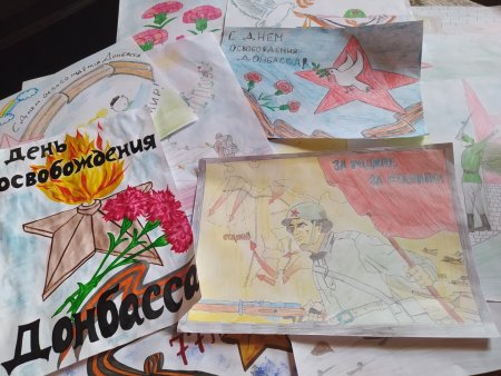 Рисунок освобождение Донбасса