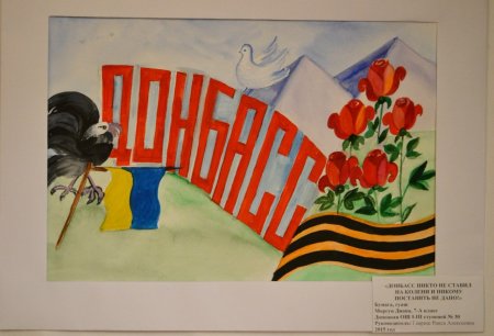 Рисунок на тему день освобождения Донбасса