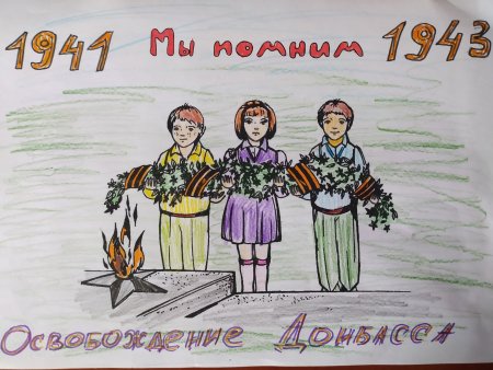 Герои Донбасса рисунок