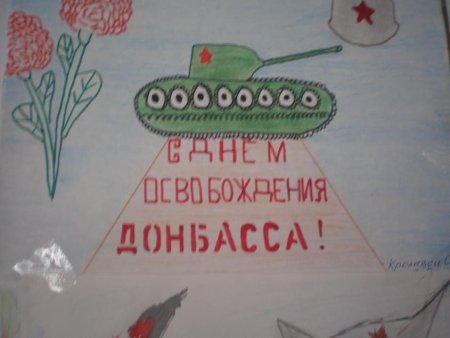 Выставка в библиотеке ко Дню освобождения Донбасса