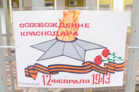 Рисунок ко Дню освобождения Донбасса