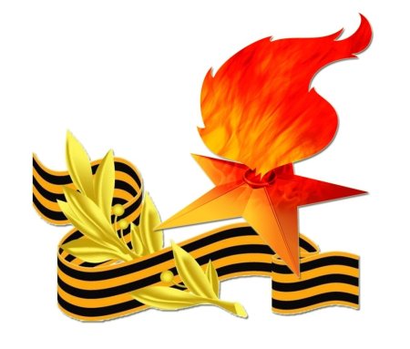 Символ Победы