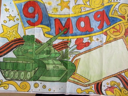 Рисунки к 9 мая день Победы
