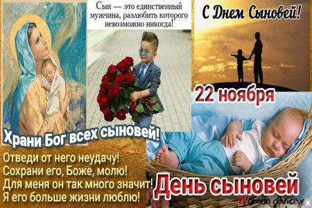 Открытки с днём сыновей
