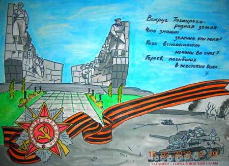 Конкурс рисунков день воинской славы