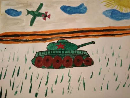 Рисунок на тему война