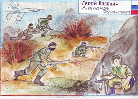 Рисунок на тему герои Отечества