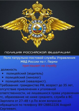 Открытки с днем сотрудника внутренних дел