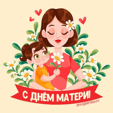 Рисунок маме просто так