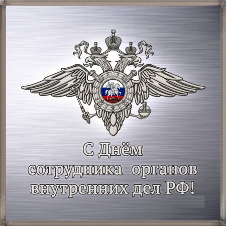 Символика МВД