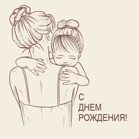 Рисунок на день рождения матери