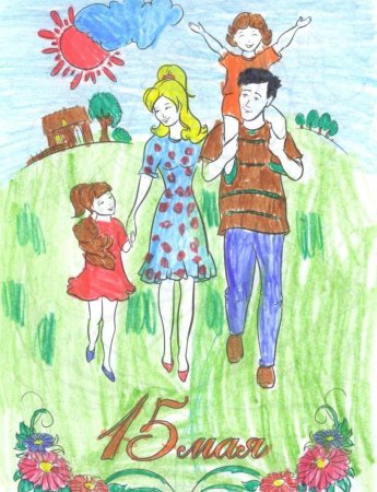 Рисунок на день семьи