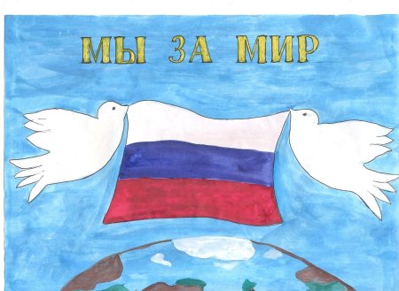 Рисунок день России детский