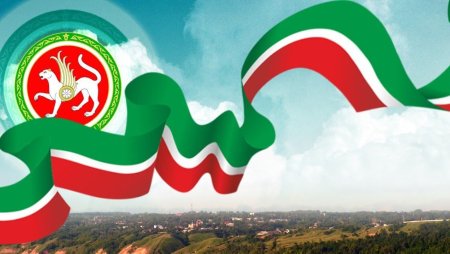 С днем Республики Татарстан