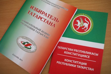Конституция РТ