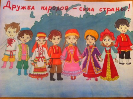 День толерантности конкурс рисунков