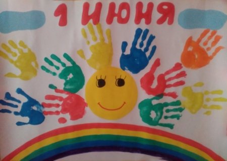 Рисунки и поделки ко Дню защиты детей