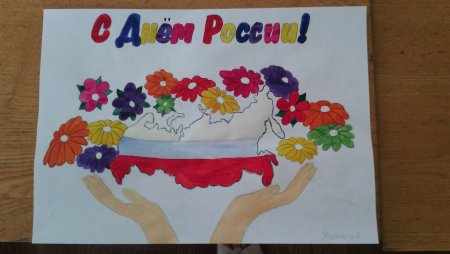 Рисунок ко Дню России в детский сад