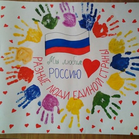 Российский флаг детский рисунок