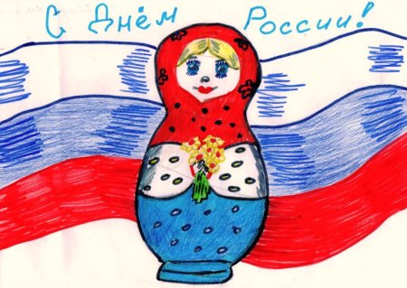Рисунок ко Дню российского флага