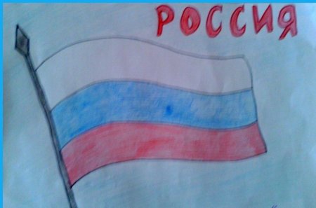 Рисование моя Родина Россия