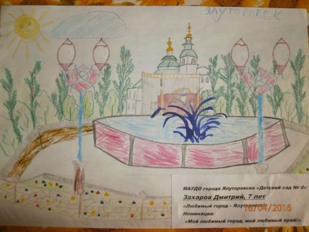 Рисунок достопримечательности Ялуторовска