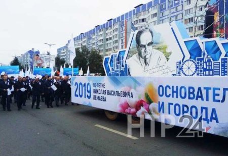 День города Нижнекамск