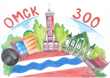 Рисунок да день города