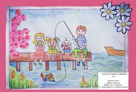 Рисунок на день семьи