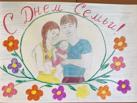 Семья рисунок