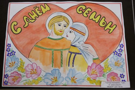 День семьи рисование