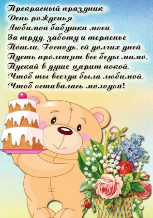 Дневник дедушки на день рождения