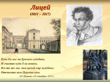 С днем лицея поздравления