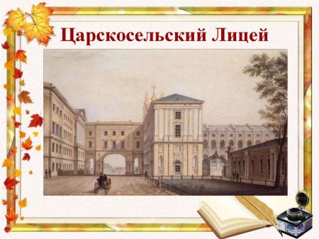 Диплом лицеиста для первоклассников