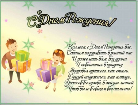 Поздравление с днем рождения rjjktut