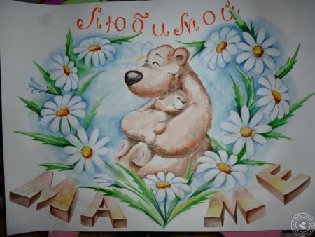 Рисунок маме на день матери