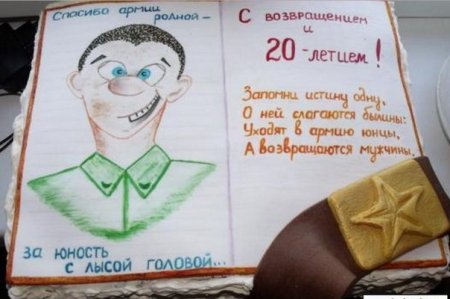 Плакаты на дембель