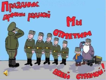 Пожелание солдату