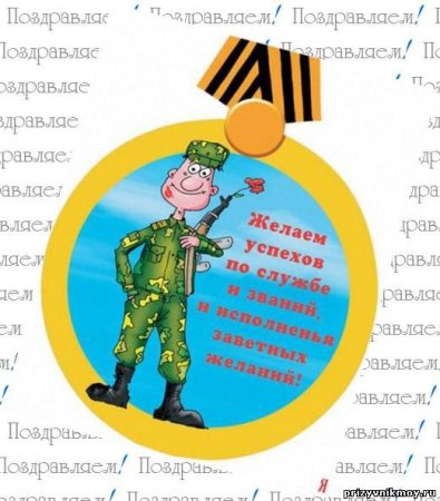 Рисунок на тему защитники Отечества