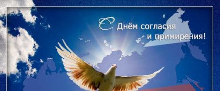 Поздравления с днём 7 ноября прикольные