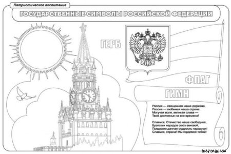 День Конституции Российской Федерации