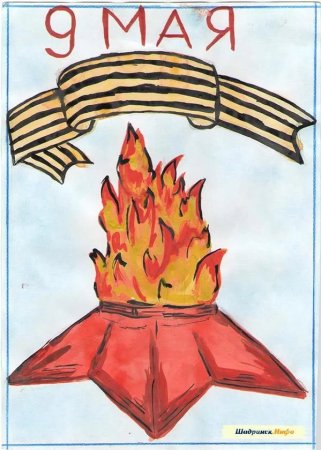 "Праздник Великой Победы" рисунокребенка