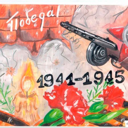 Плакат на патриотическую тему