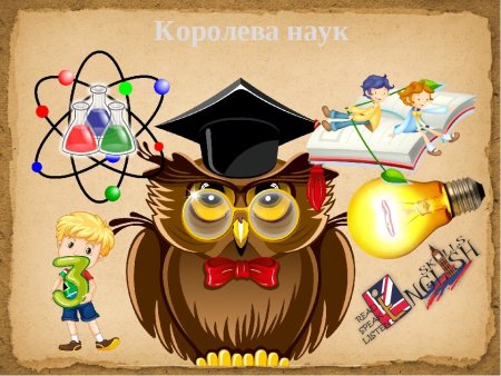 Рисунок ко Дню науки