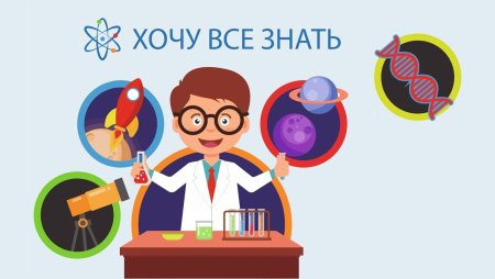 Неделя науки и техники для детей и юношества