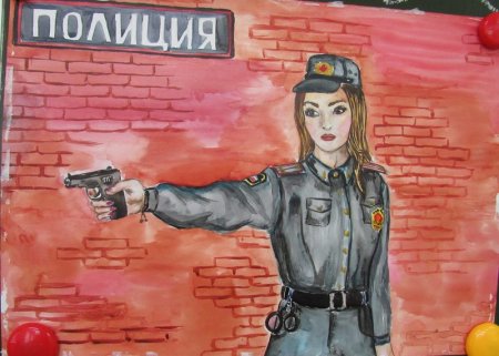 Рисунок на тему профессия полицейский